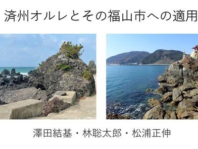 sawada1.jpg