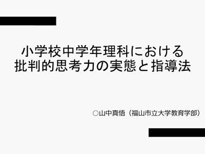 yamanaka1.jpg
