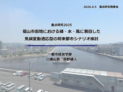 yokoyama1.jpg