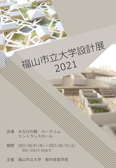 2021.03.22honbun sekkeiten poster.jpg