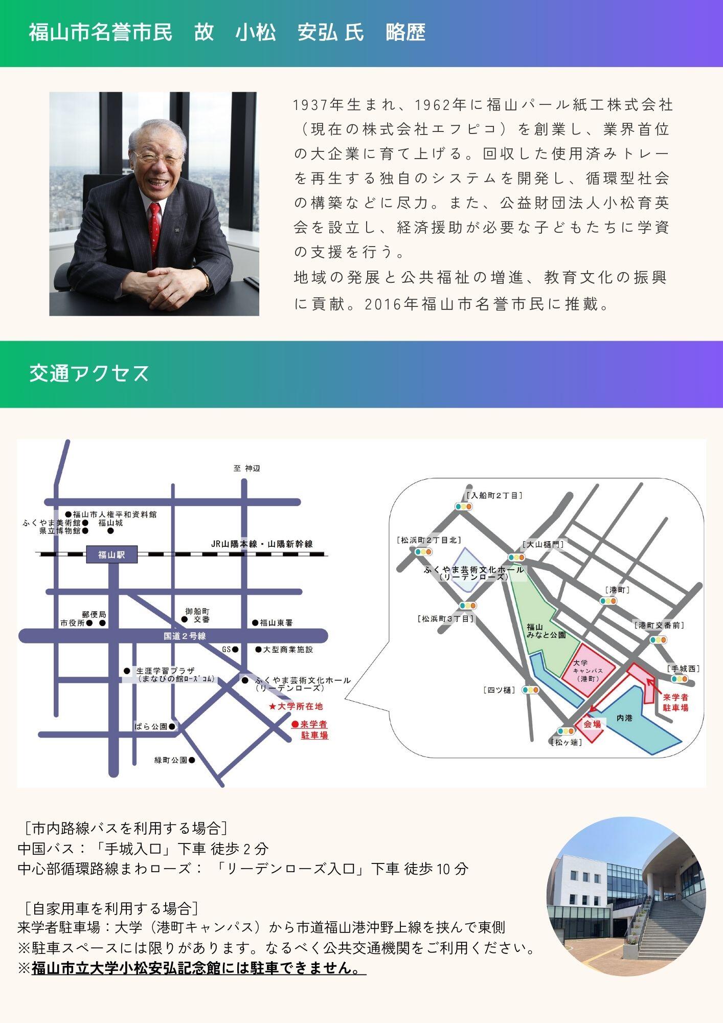 20240908ura.jpg
