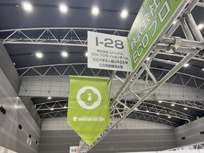 20241101honbun02.jpg