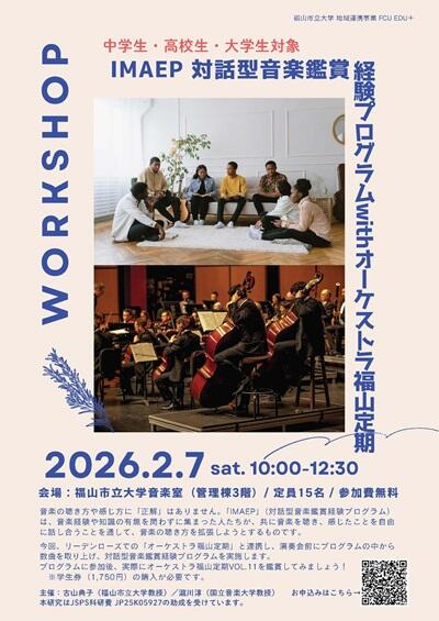 イベントチラシ（ IMAEP）本文.jpg