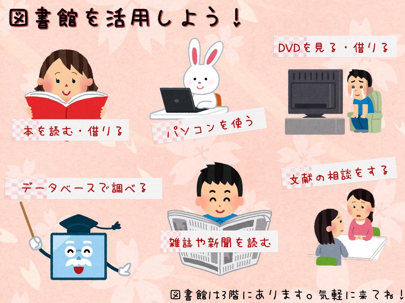 図書館でできること(2021.4).jpg