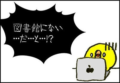 4コママンガ2