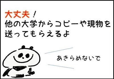 4コママンガ3