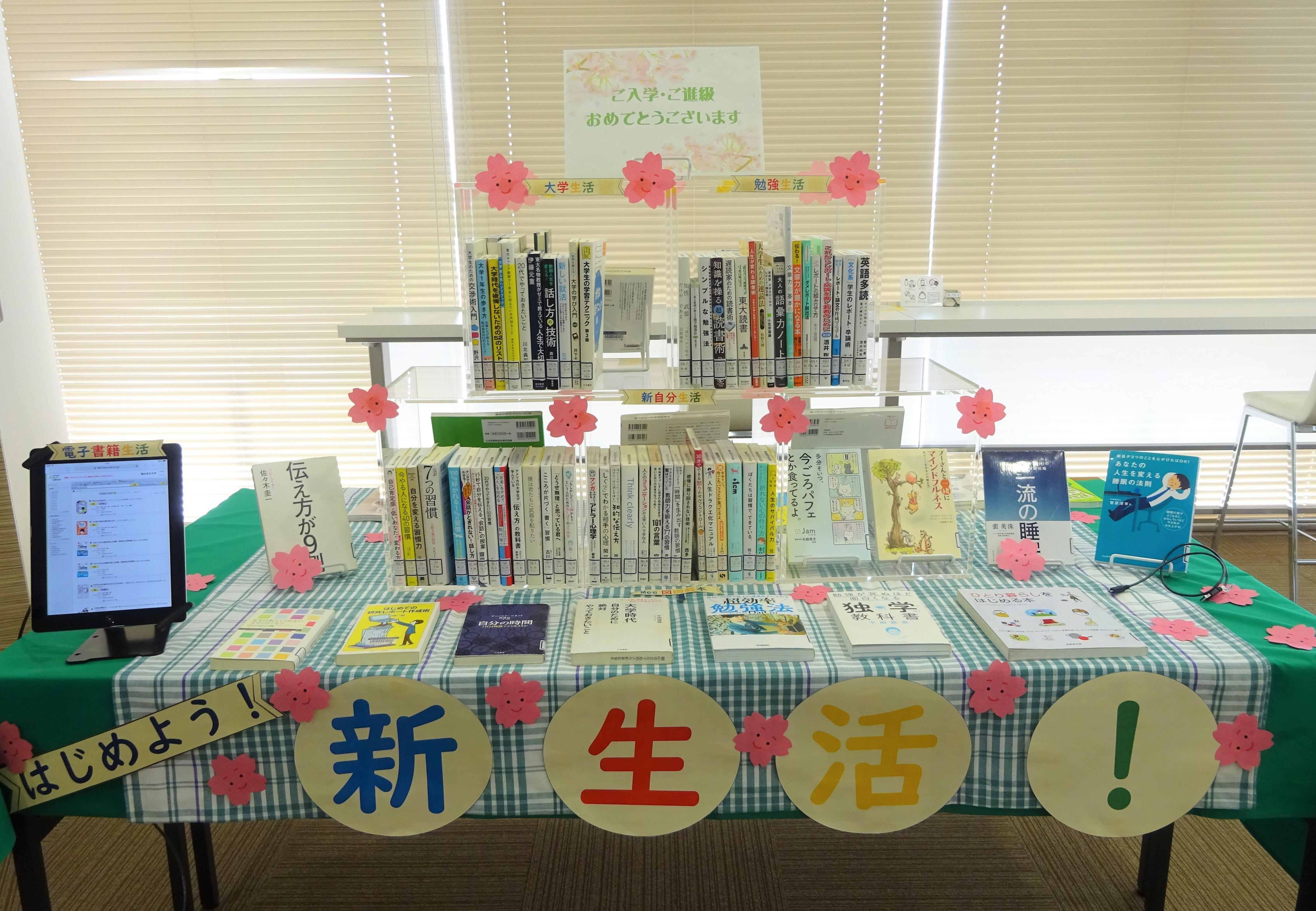 展示全体(HP用).jpg