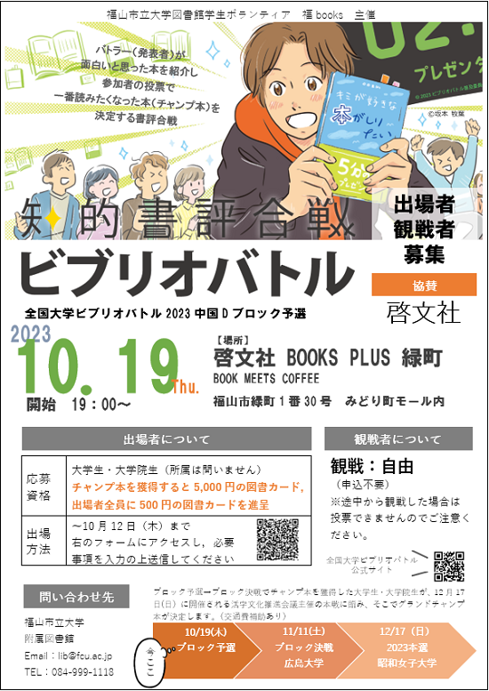 ポスター.png