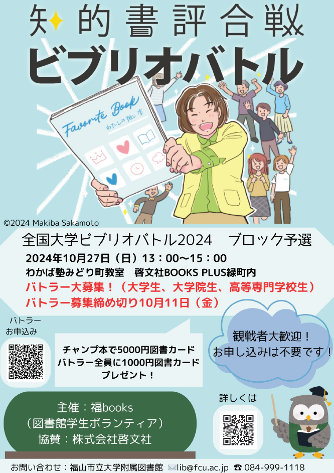 HP用ポスター.png