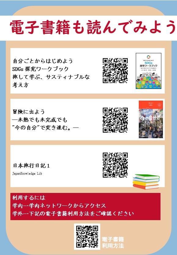 電子書籍ポスター.jpg