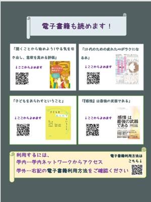 電子書籍ポスター300×400.jpg