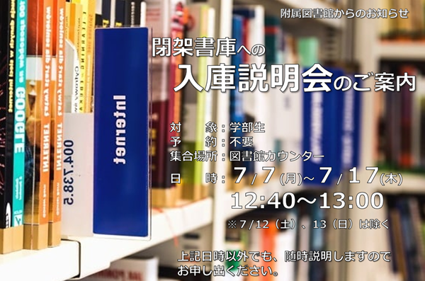 説明会のご案内.png