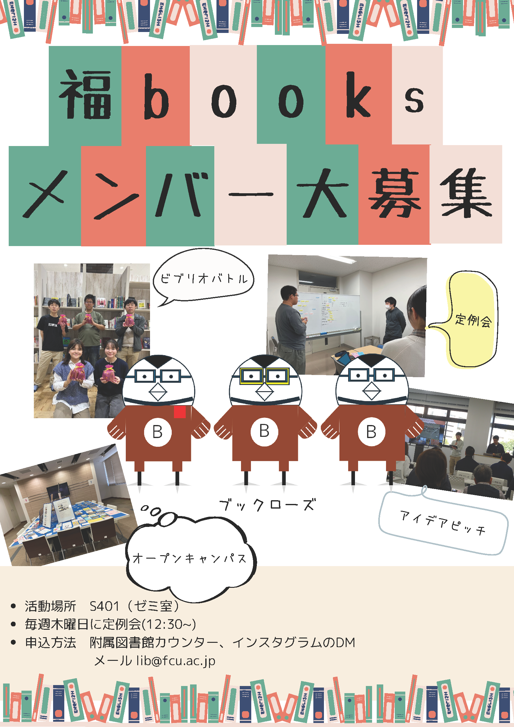 メンバー募集_ページ_1.png