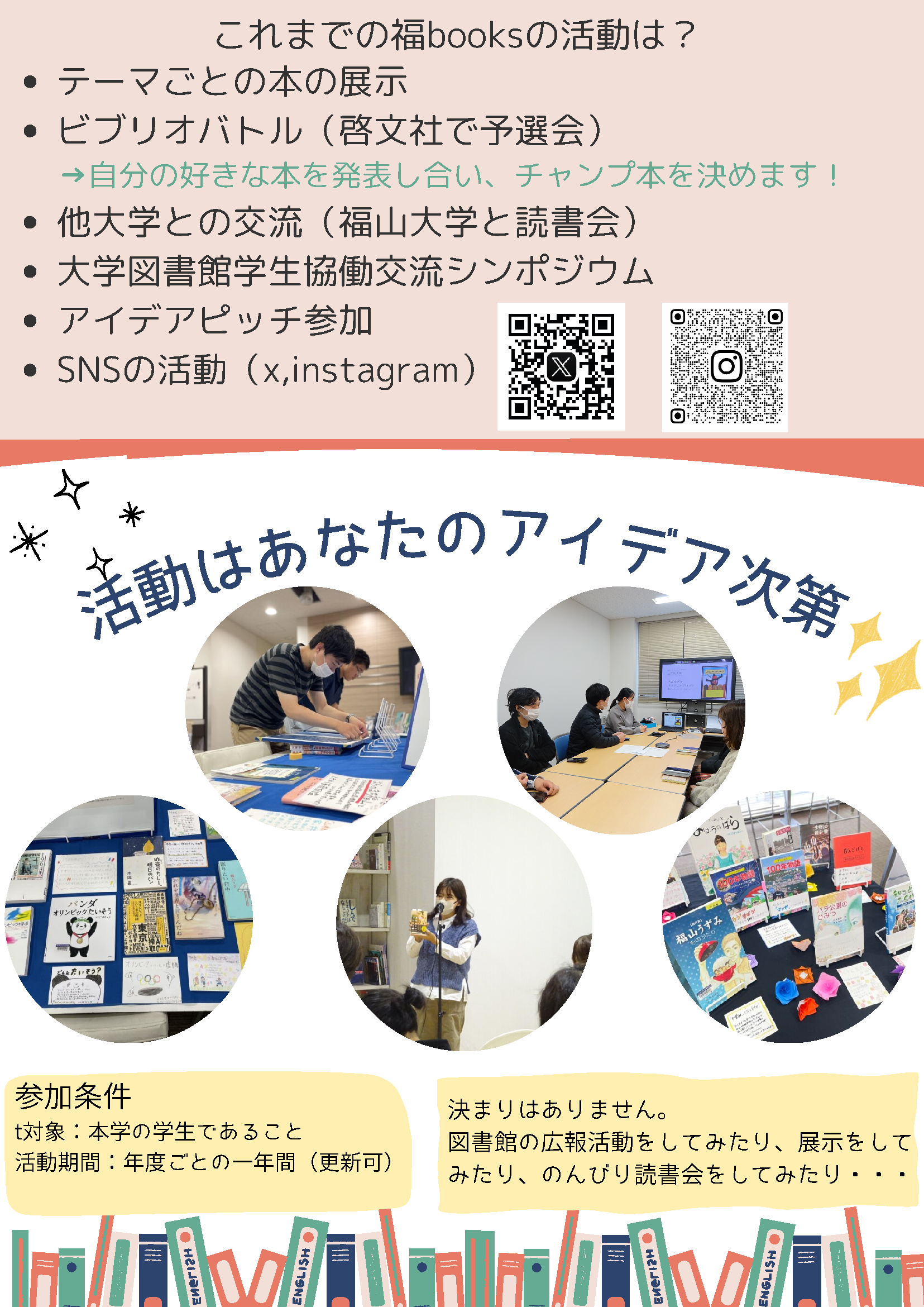 メンバー募集_ページ_2.png