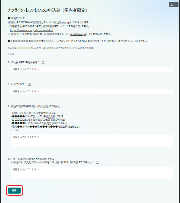 オンラインレファレンス2.png