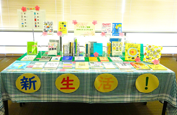 企画展示「新生活！」を開催しています