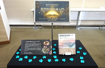 本学名誉教授の正保正惠先生の共著書が刊行されました!