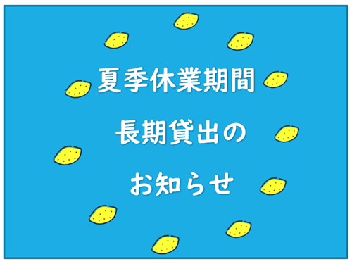 500×375HP本文用.png