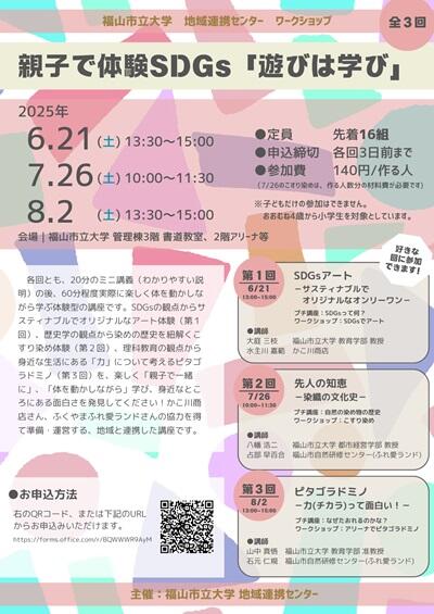 20250603honbun01.jpg