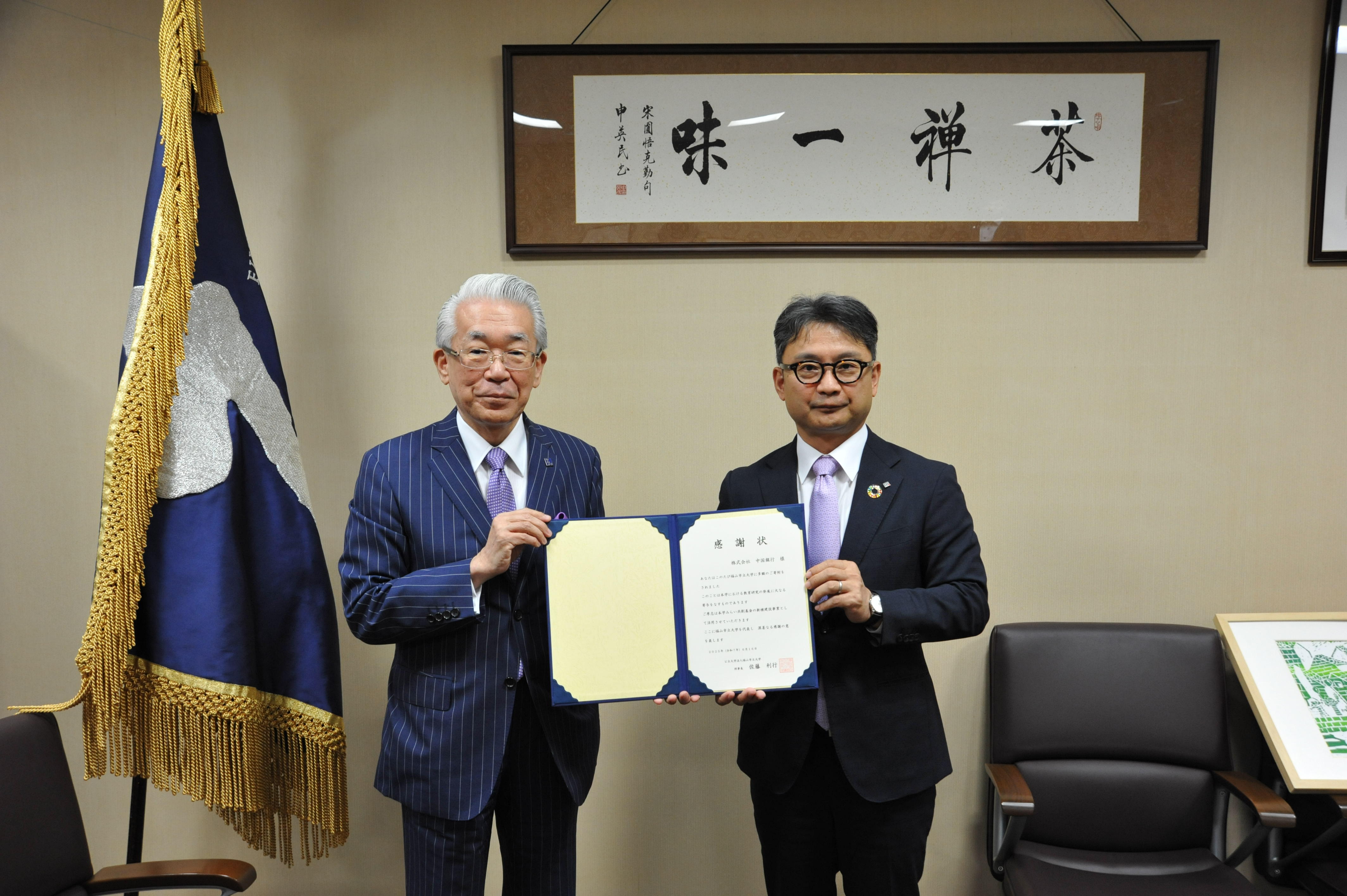 感謝状を受け取る
