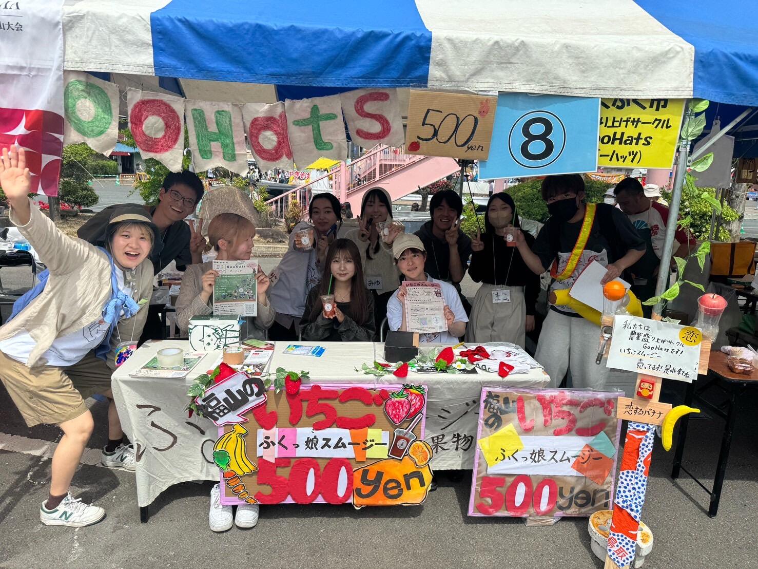 グーハッツの活動の様子