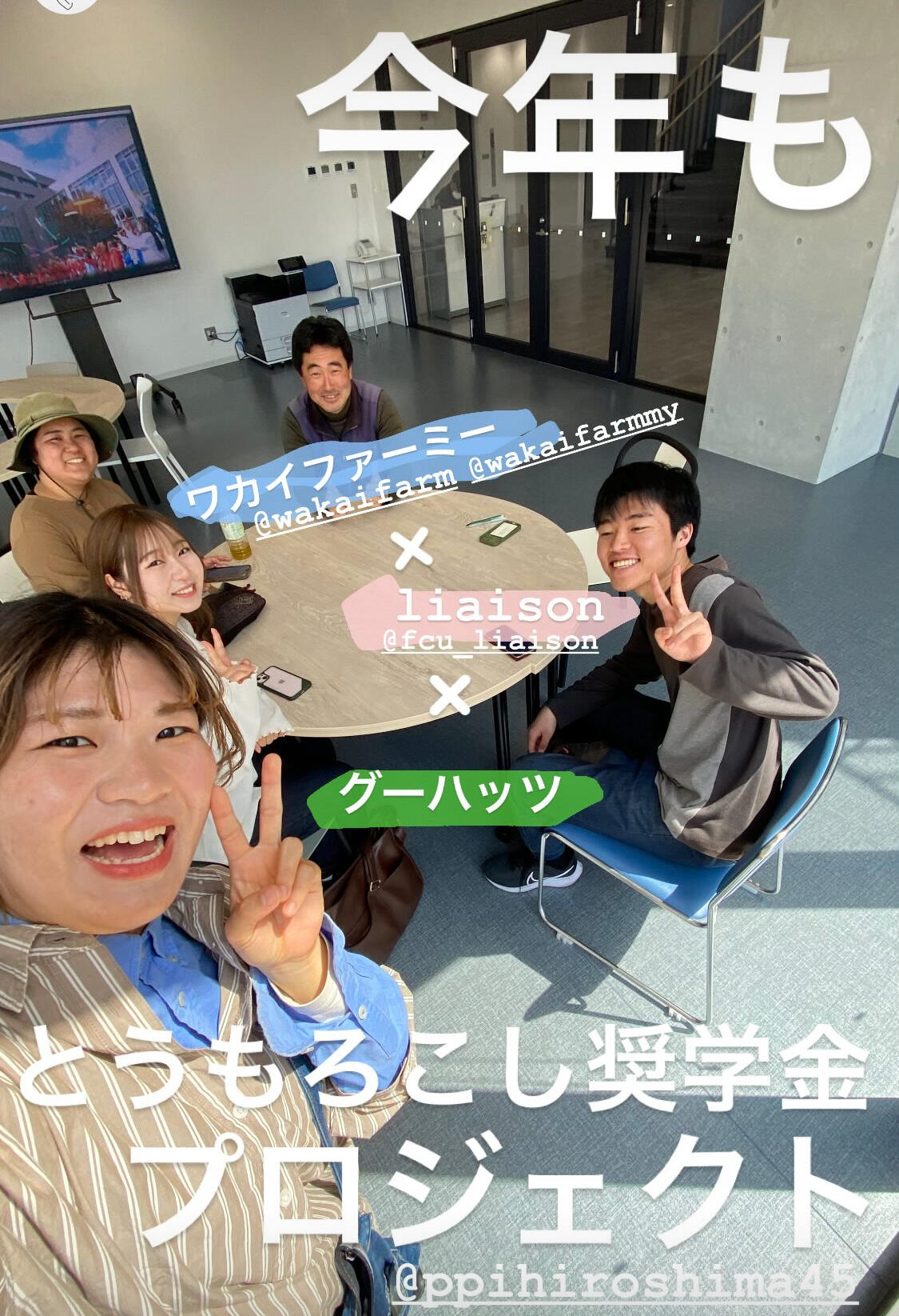 とうもろこしプロジェクト