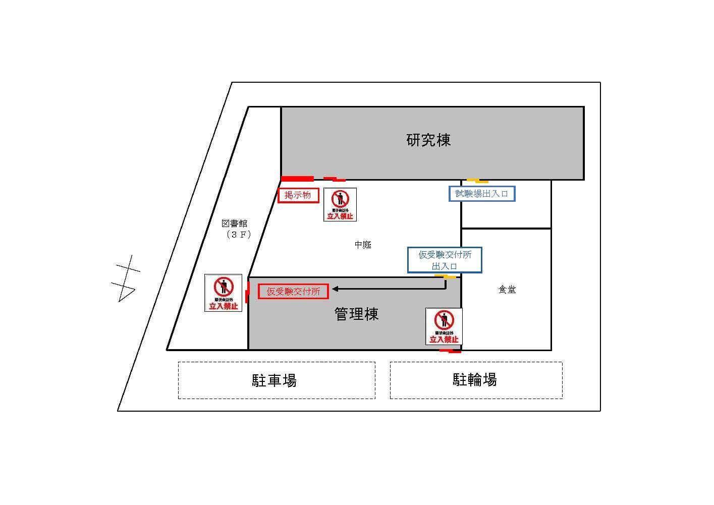 試験場配置図.jpg